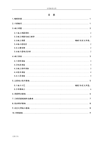 地下室顶板土方回填施工方案设计