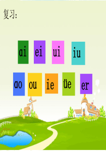 12 汉拼an.en.in.un.vn-1