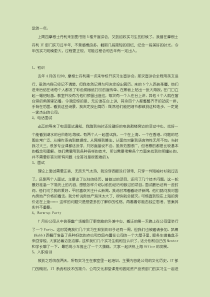 转载：我在摩根士丹利的实习岁月