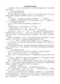 引号、破折号、省略号的用法及举例说明