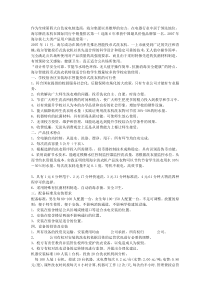 关于在学校宿舍区安装自助洗衣机的运营方案