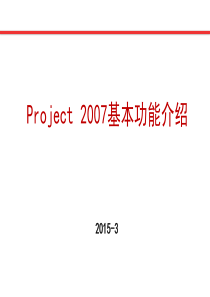 project使用技巧..