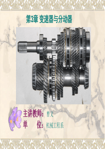 底盘概述