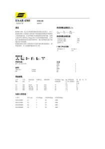 ESAB_中文焊材手册