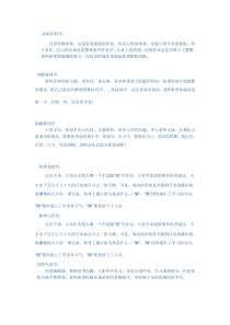 班主任对学生评语
