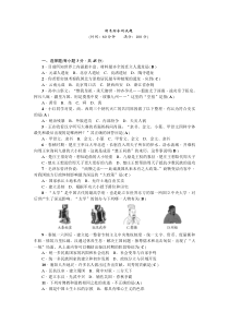 2017―2018学年历史(人教版)七年级上册测试题
