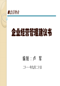 请假单及员工外出登记表