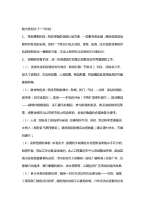 线下活动策划方案