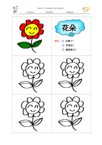 幼儿园宝宝儿童简笔涂色