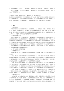 汽车销售九大流程