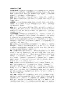 沉积岩主要岩石类型