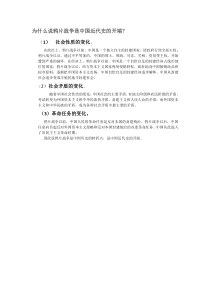 为什么说鸦片战争是中国近代史的开端