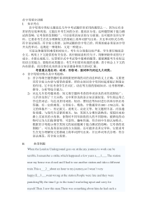 上海中考首字母填空专题