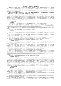 高中议论文如何用好事例论据