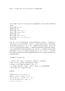 骨头镇--游戏攻略全