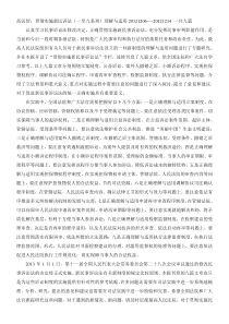 新民诉若干制度适用最高法院高民智
