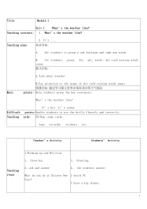 外研版英语二年级下册教案(一年级起点)