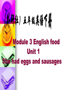 外研版英语五下Module3EnglishFoodunit1ppt课件