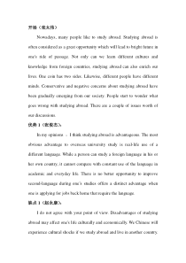 英文辩论-出国留学的优缺点