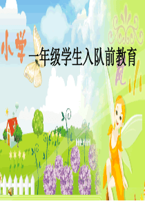 行政管理学课件上新ppt课件[精品ppt课件]