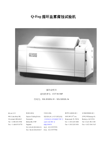 Q-Fog中文操作说明