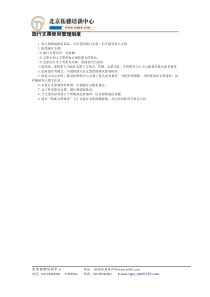 旅行支票使用管理制度
