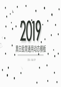 欧美极简大气PPT (12)