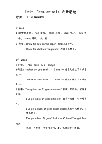 二年级下册牛津英语