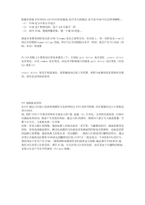 LCD-VCOM电压作用