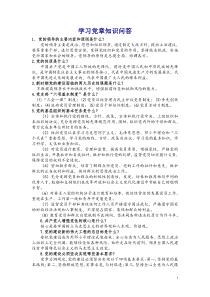 学习党章知识问答50题
