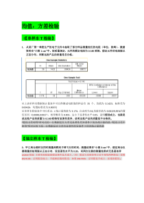 SPSS数据统计分析(复习)