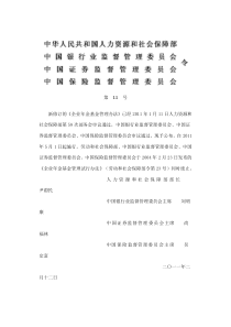 最新管理办法