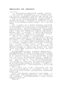 禁毒演讲稿