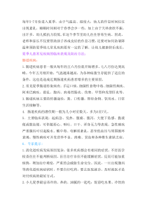 夏季小儿常见疾病预防知识
