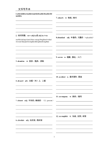 2019专升本词汇教材(高频词汇)