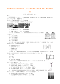 第九章压强测试题及答案单元测试初中物理人教版八年级下册教学资源1