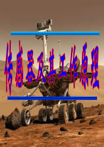 高二物理传感器及其工作原理2高二物理课件