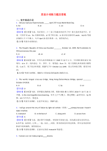 英语介词练习题及答案
