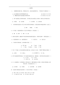 《欧姆定律》试题大全(含答案)_初中物理在线_试卷中心