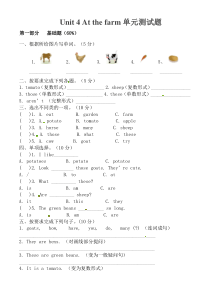 Unit4单元测试PEP人教版英语四年级下册教学资源
