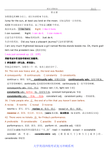新东方四级词汇笔记完整版(彩色版)