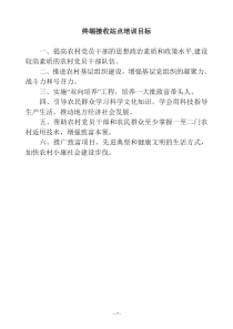 松桃远程教育各项制度