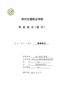 海报设计论文