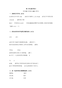 四年级上册第二单元提升练习