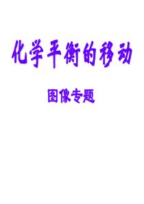 强化红线意识-促进安全发展