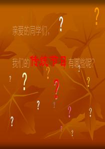 端午节PPT-(用)