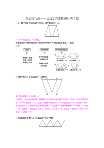 心理健康与调适试练习题库