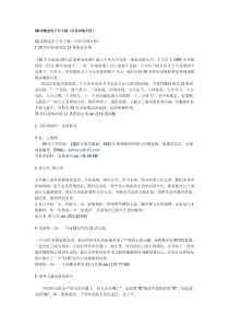 30本精选电子书下载内有详细介绍