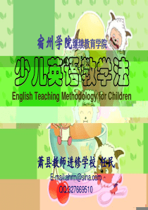 48幼儿幼儿英语教学法-小学英语教学课件ppt模板