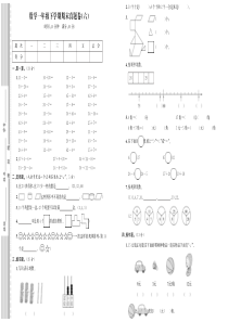 期末真题卷六人教版数学一年级下册期末测试卷